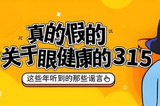 詹姆斯本赛季跳投命中率53.5%&三分命中率40.7% 均为生涯最佳