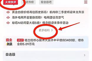 小因扎吉：竞争依然激烈我们必须保持专注，将在欧冠尽力做到最好